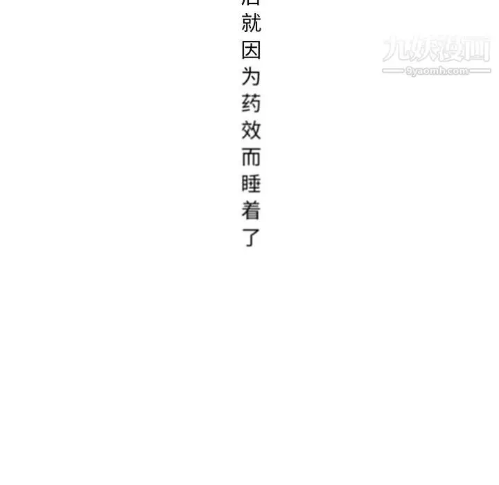 漫画《水墨花》第23话第71张图