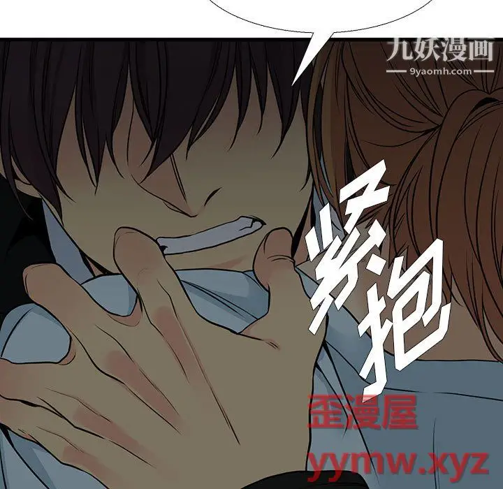 漫画《水墨花》第23话第75张图