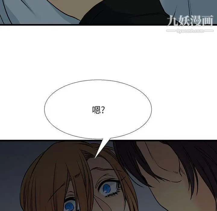 漫画《水墨花》第23话第76张图