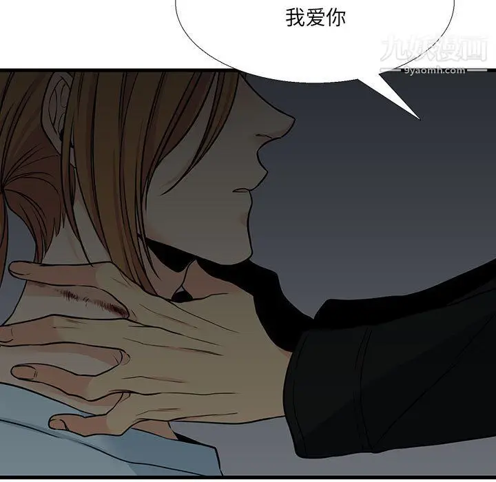 漫画《水墨花》第23话第79张图