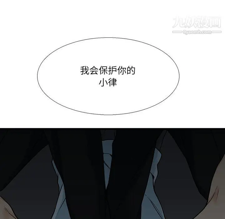 漫画《水墨花》第23话第80张图