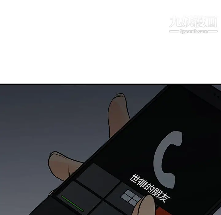 漫画《水墨花》第23话第96张图
