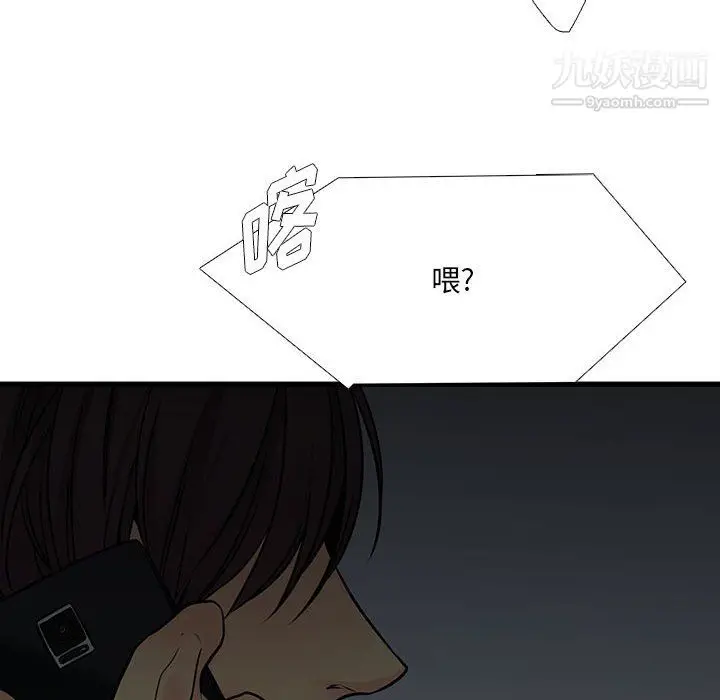 漫画《水墨花》第23话第98张图