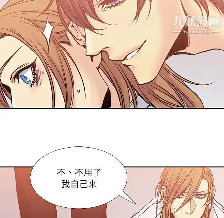 漫画《水墨花》第3话第23张图