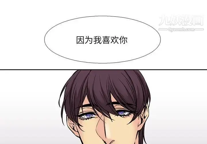 漫画《水墨花》第3话第3张图