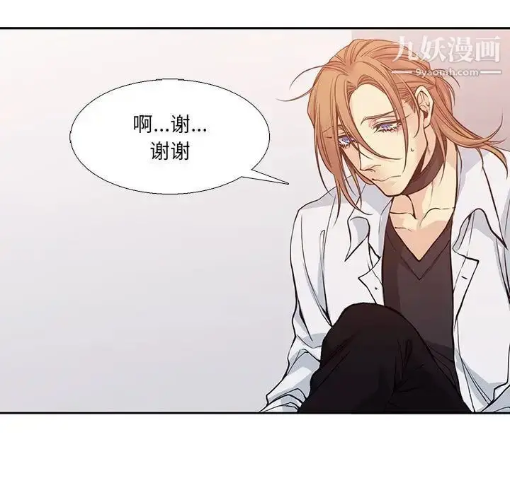 漫画《水墨花》第3话第31张图