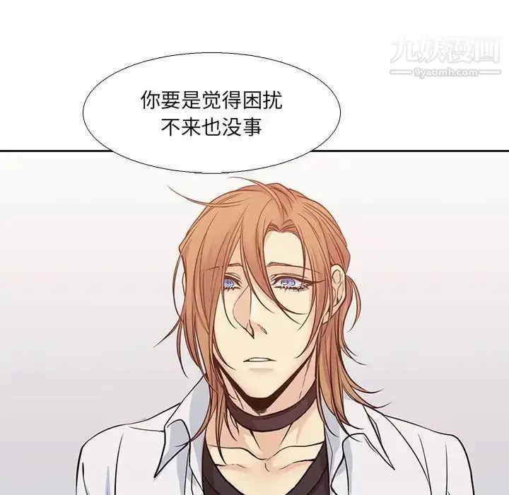 漫画《水墨花》第3话第36张图