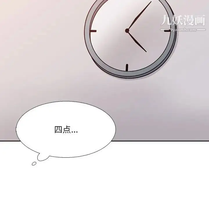 漫画《水墨花》第3话第40张图