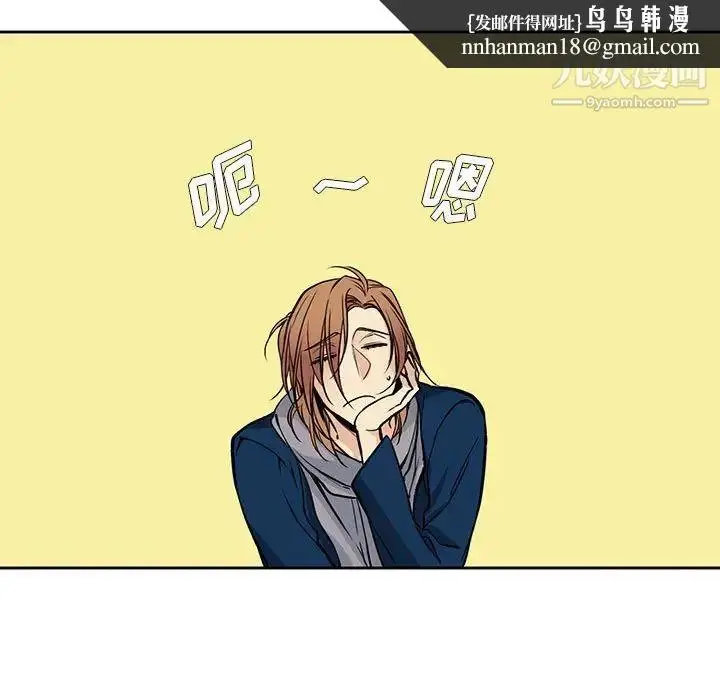 漫画《水墨花》第3话第43张图