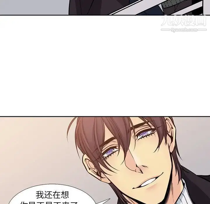 漫画《水墨花》第3话第55张图