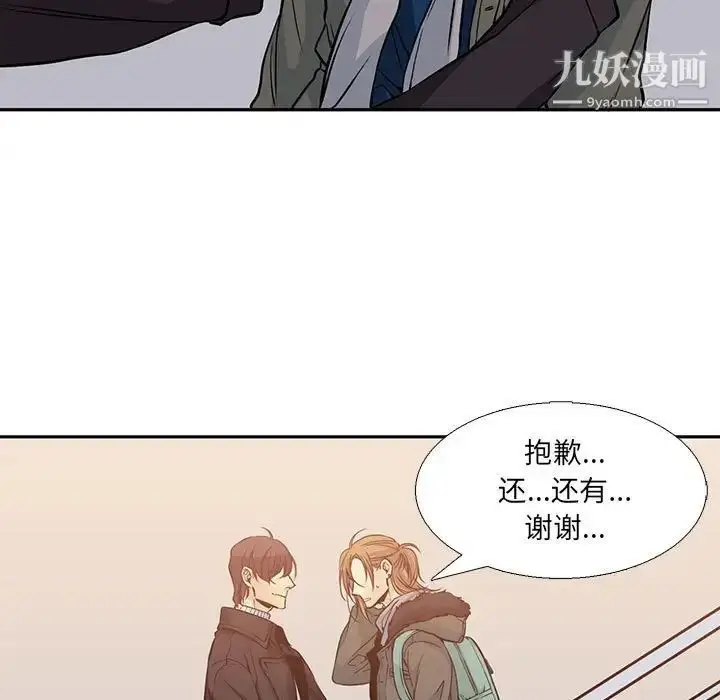 漫画《水墨花》第3话第59张图
