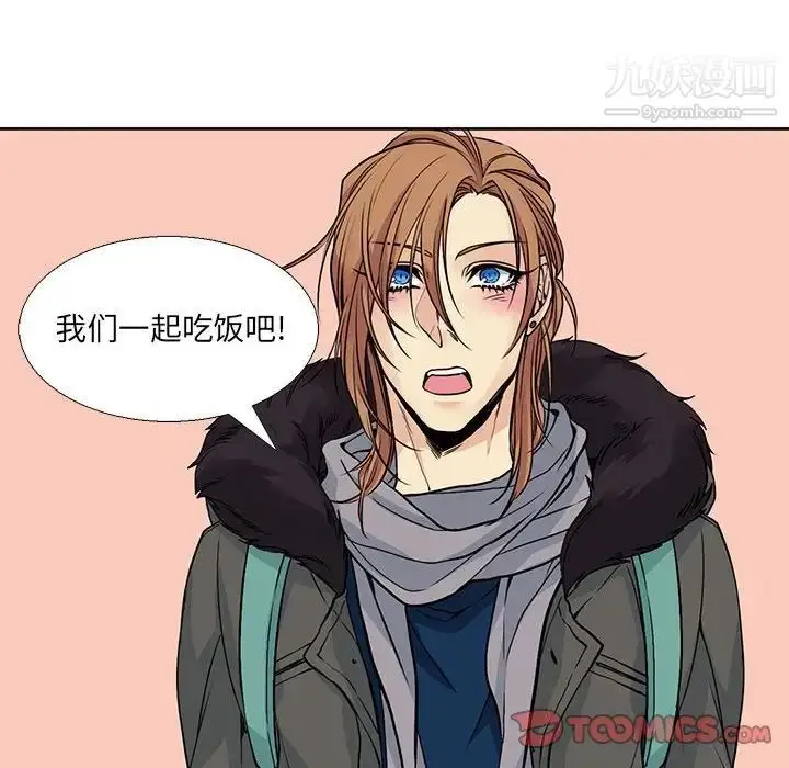 漫画《水墨花》第3话第62张图