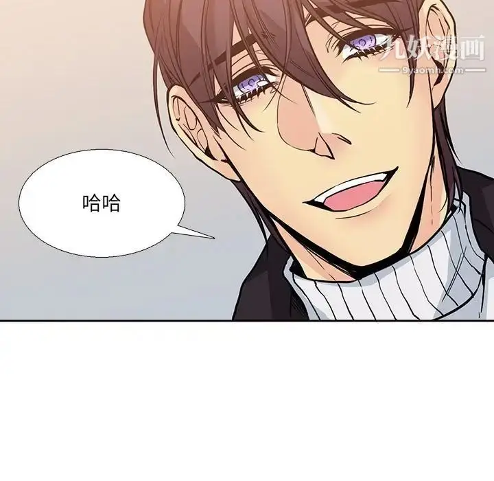 漫画《水墨花》第3话第65张图