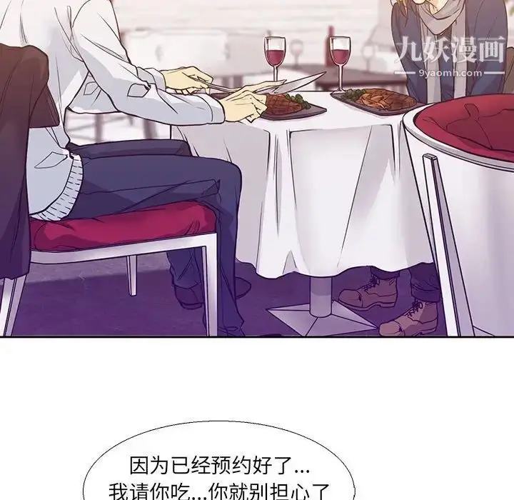 漫画《水墨花》第3话第70张图