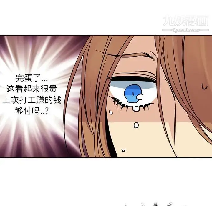 漫画《水墨花》第3话第72张图
