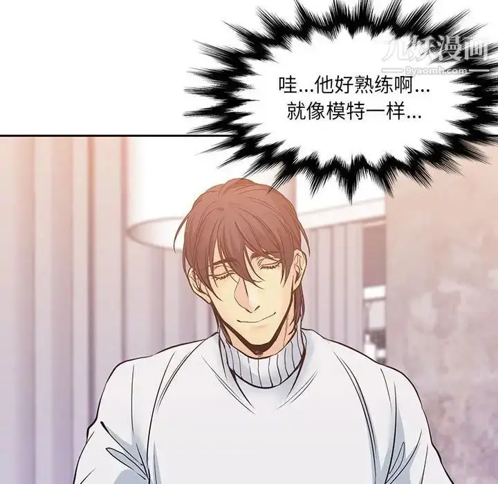 漫画《水墨花》第3话第73张图