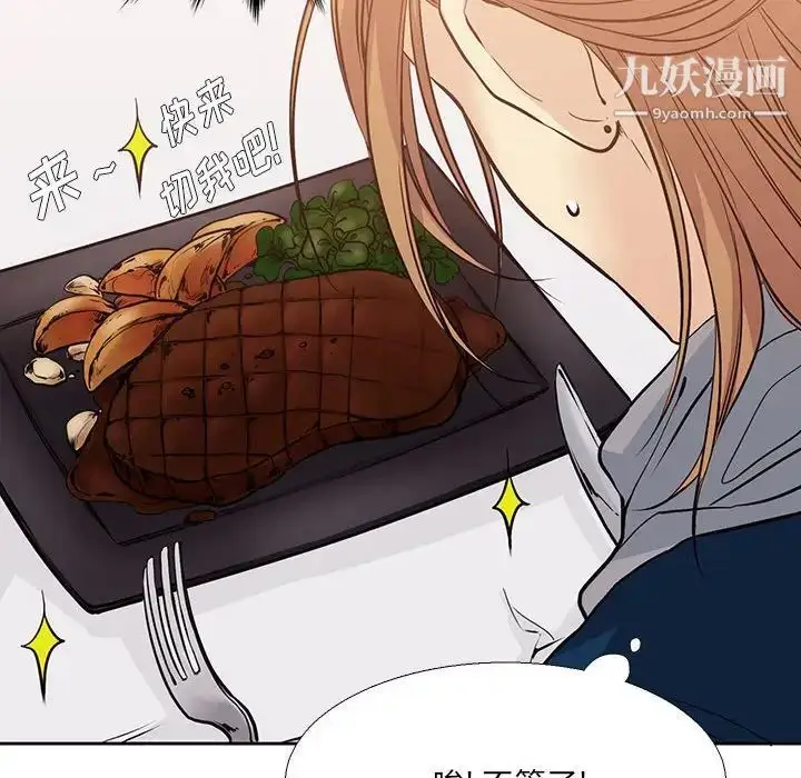 漫画《水墨花》第3话第75张图