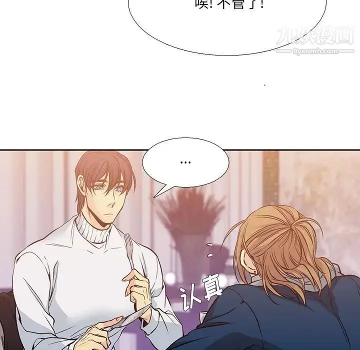 漫画《水墨花》第3话第76张图