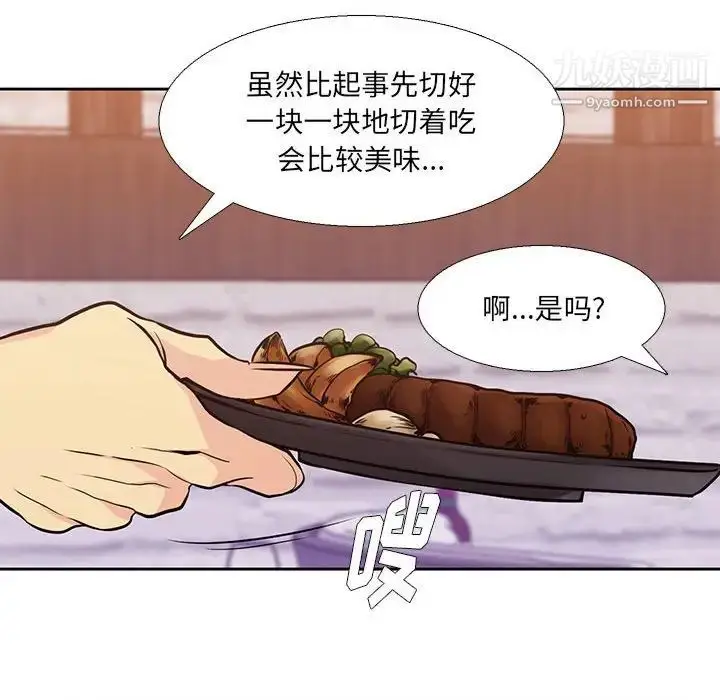 漫画《水墨花》第3话第79张图