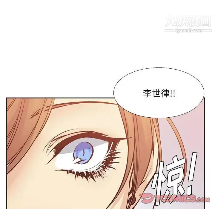 漫画《水墨花》第3话第8张图