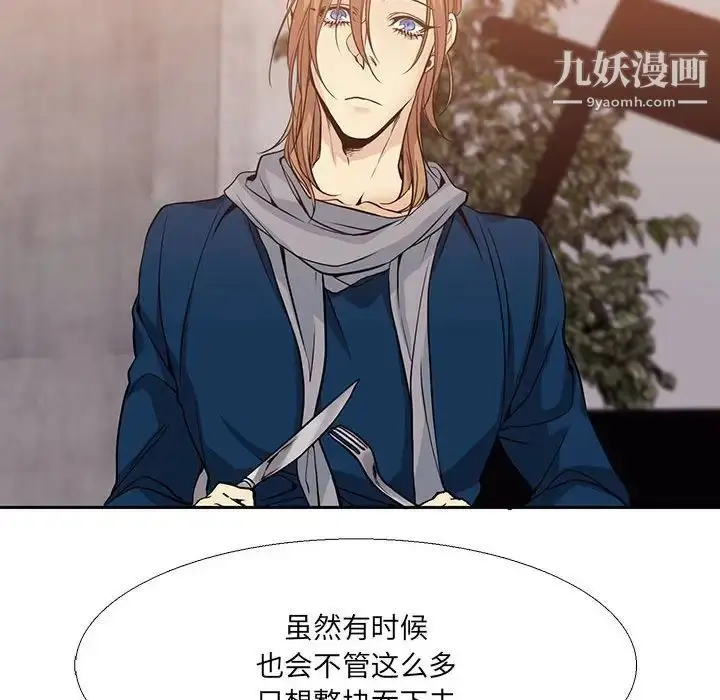 漫画《水墨花》第3话第83张图