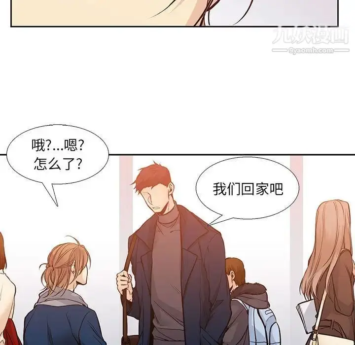 漫画《水墨花》第3话第9张图
