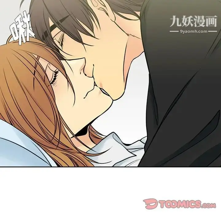 漫画《水墨花》第13话第14张图