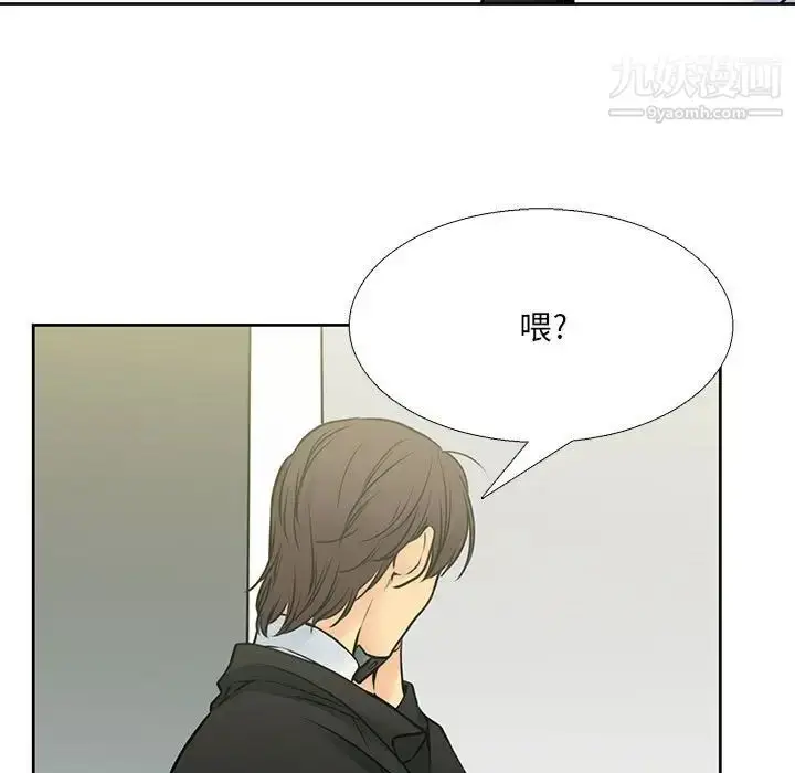 漫画《水墨花》第13话第17张图