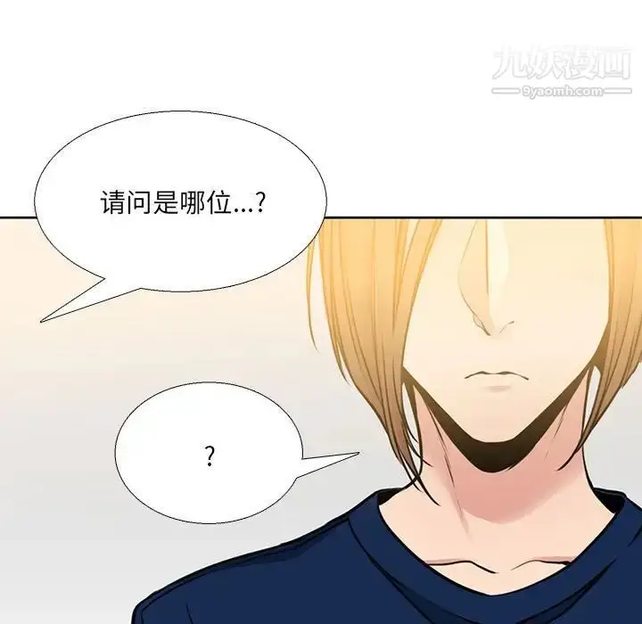 漫画《水墨花》第13话第31张图