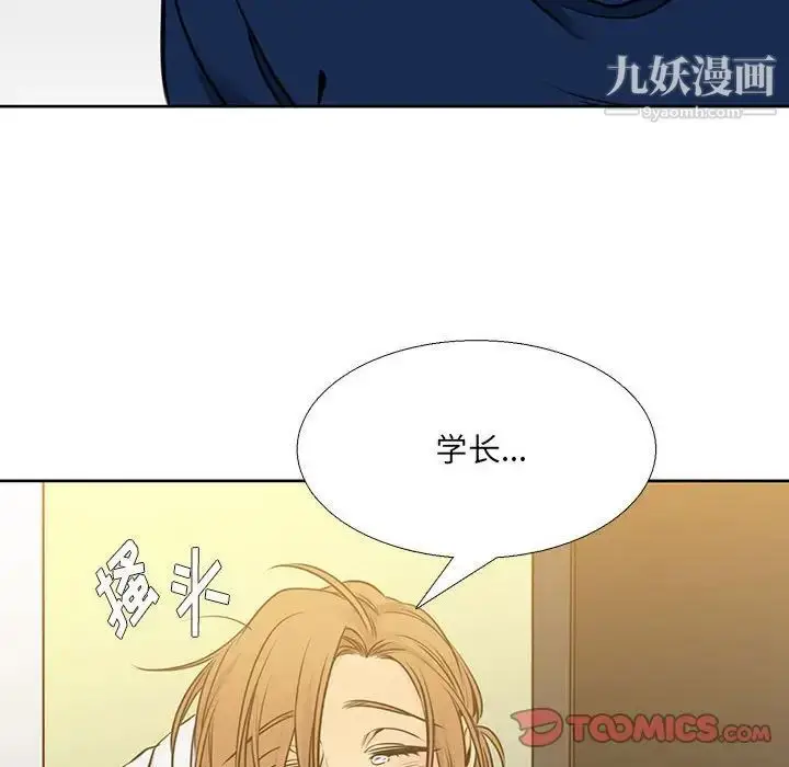 漫画《水墨花》第13话第32张图