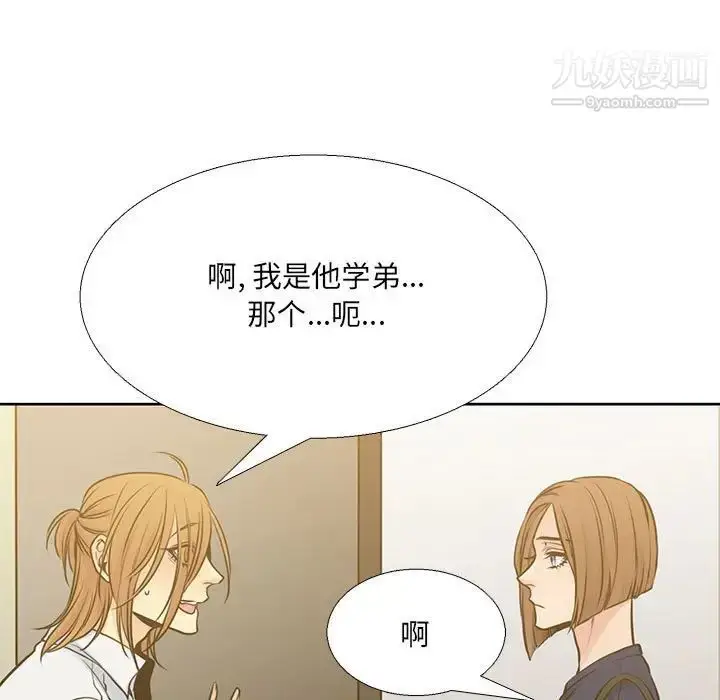 漫画《水墨花》第13话第39张图