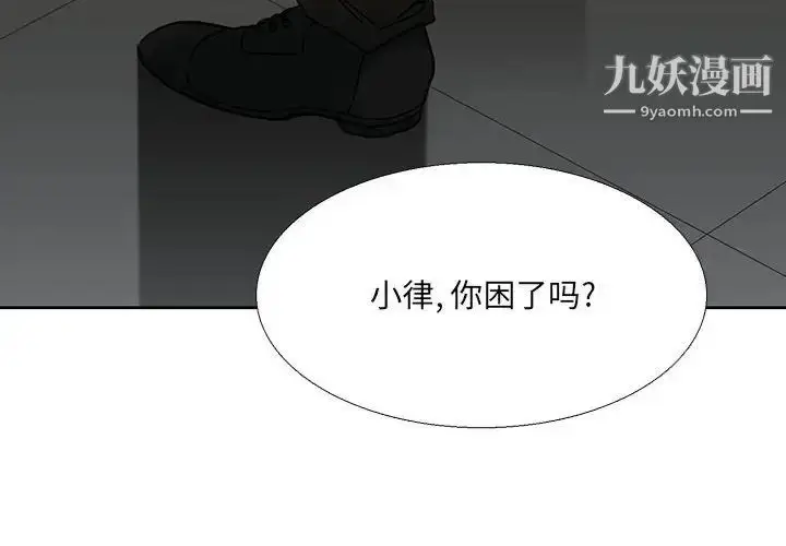 漫画《水墨花》第13话第4张图