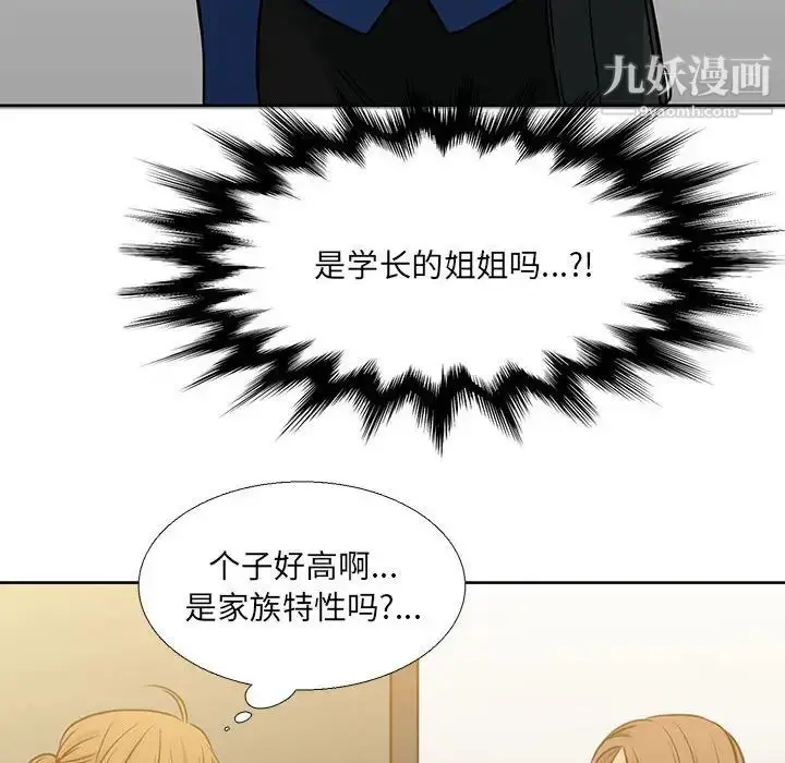 漫画《水墨花》第13话第46张图