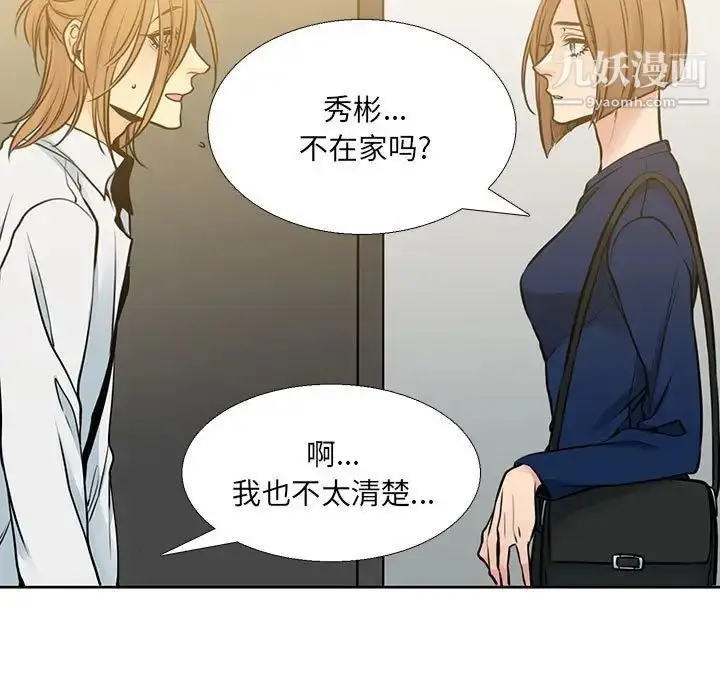 漫画《水墨花》第13话第47张图