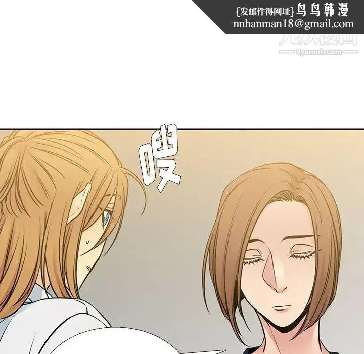 漫画《水墨花》第13话第48张图