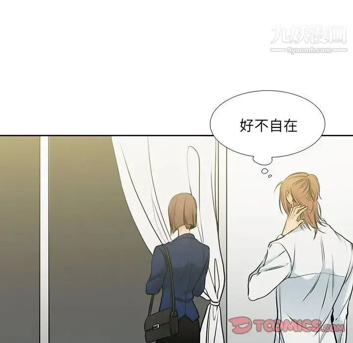 漫画《水墨花》第13话第50张图