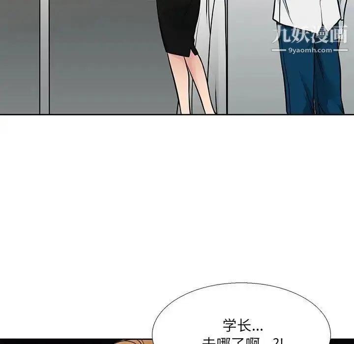 漫画《水墨花》第13话第51张图