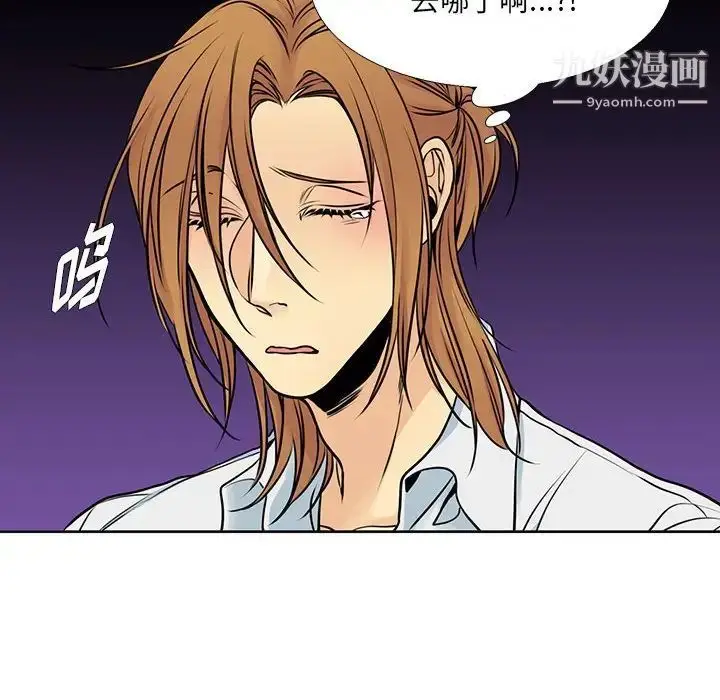漫画《水墨花》第13话第52张图