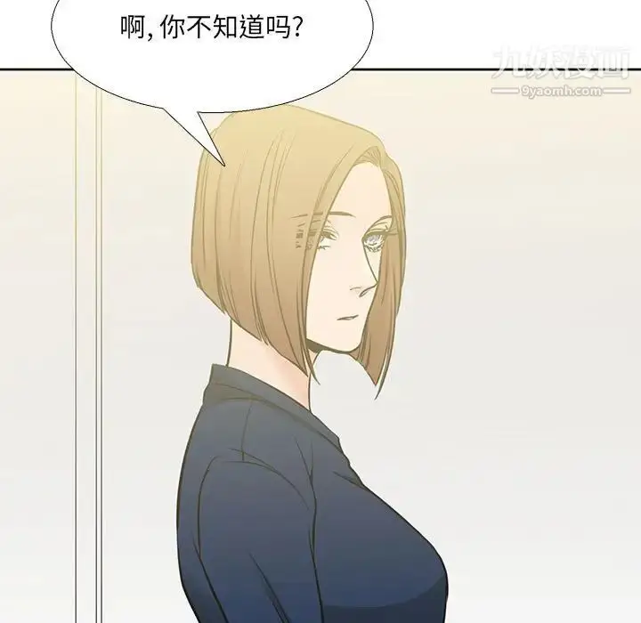 漫画《水墨花》第13话第61张图
