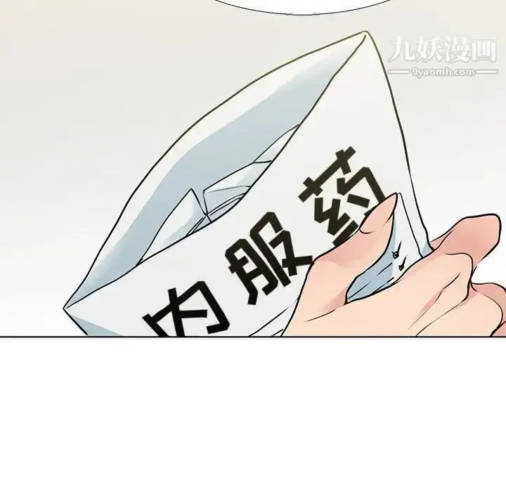 漫画《水墨花》第13话第63张图
