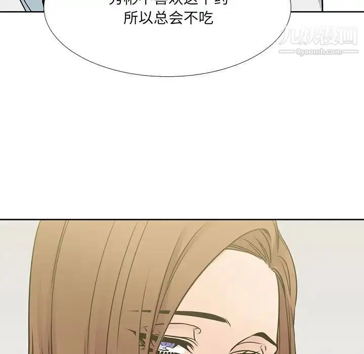 漫画《水墨花》第13话第67张图