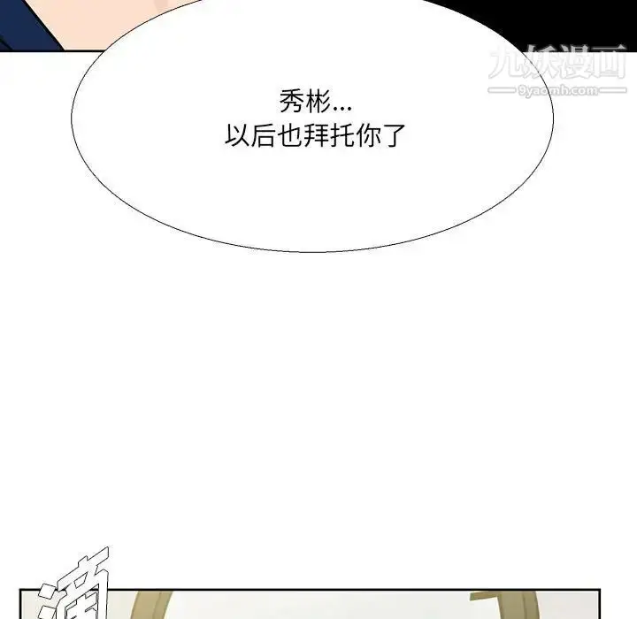 漫画《水墨花》第13话第77张图