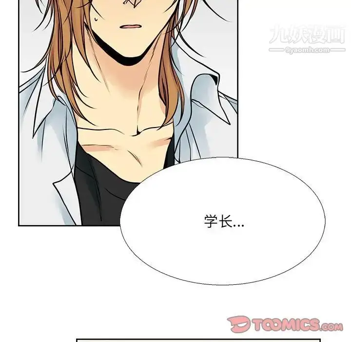 漫画《水墨花》第13话第92张图