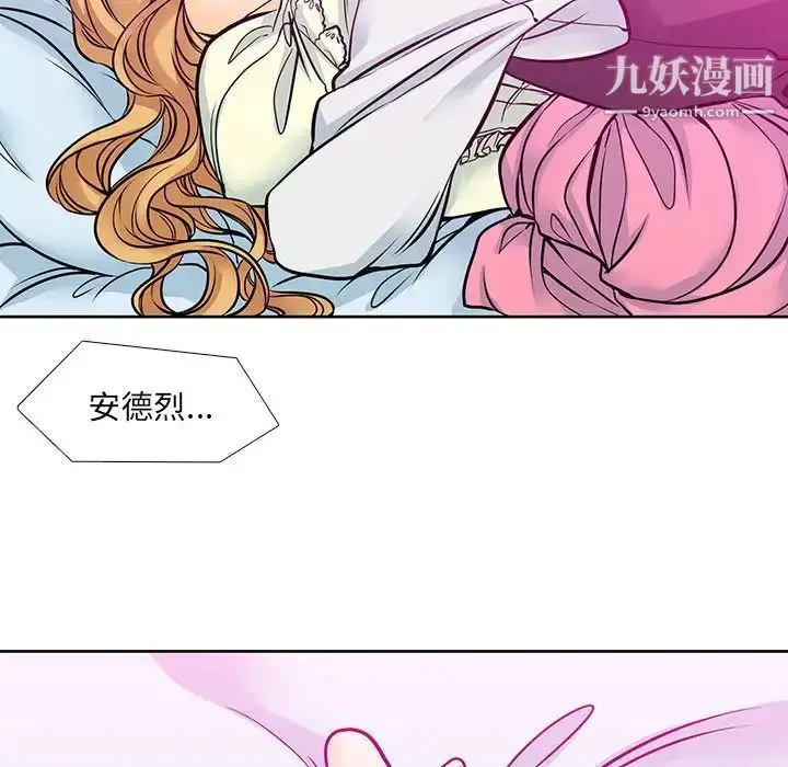 漫画《水墨花》第5话第11张图