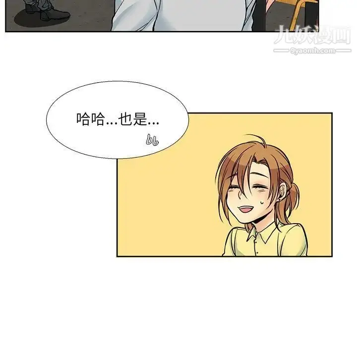 漫画《水墨花》第5话第33张图