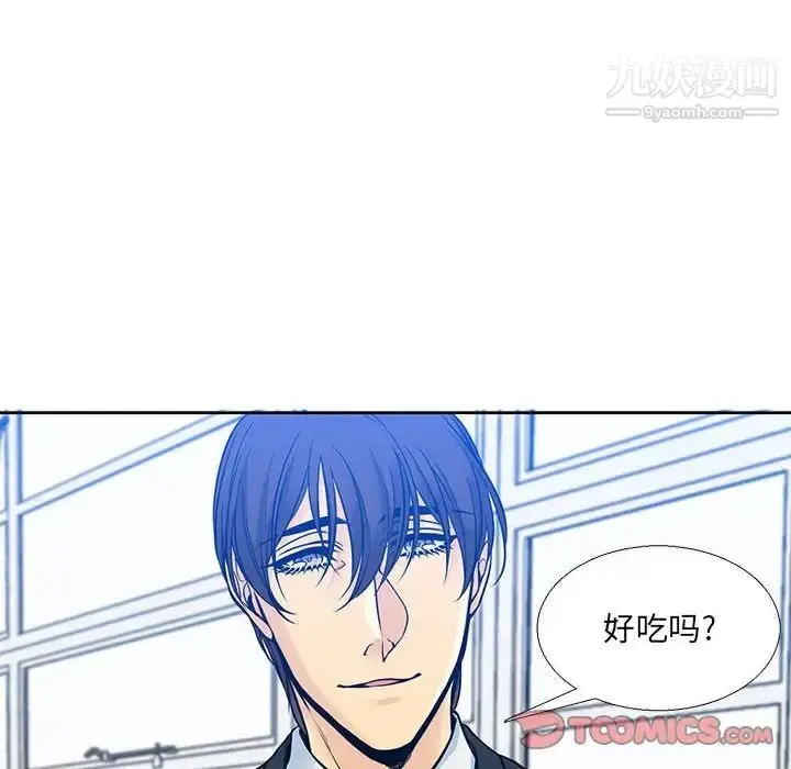 漫画《水墨花》第5话第38张图