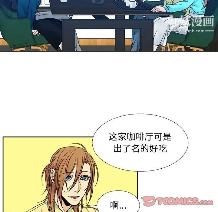 漫画《水墨花》第5话第44张图
