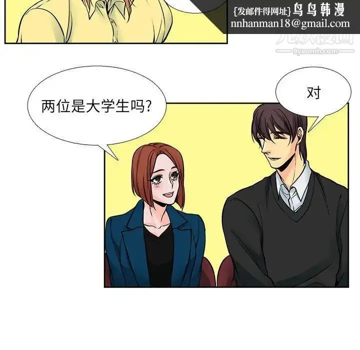 漫画《水墨花》第5话第45张图