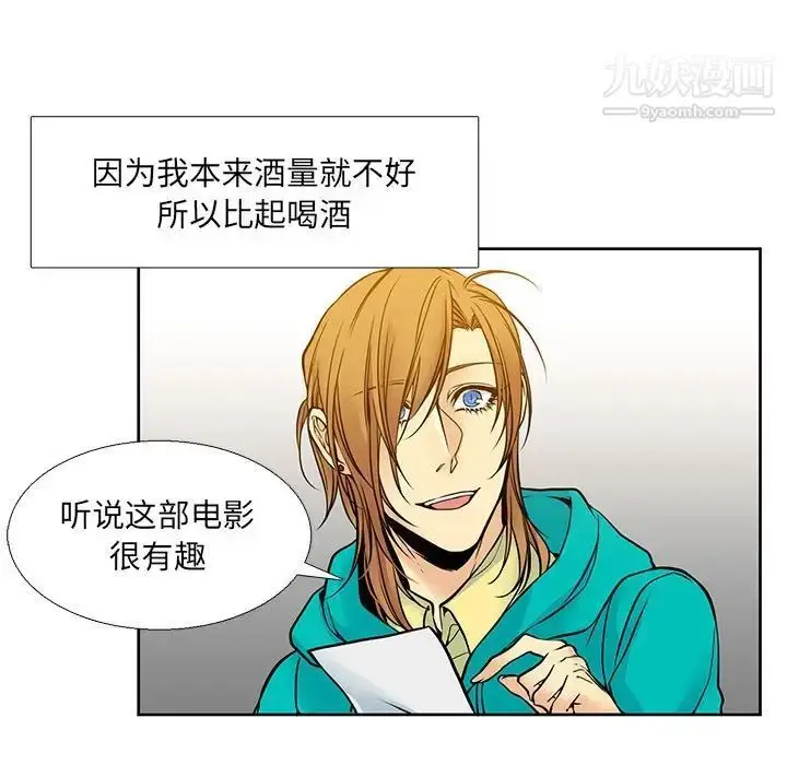 漫画《水墨花》第5话第5张图