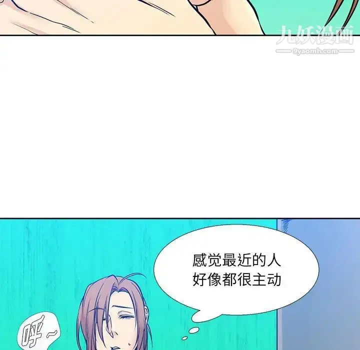 漫画《水墨花》第5话第51张图